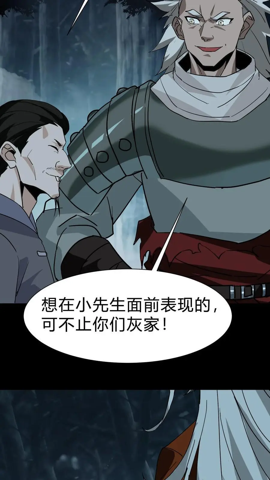 我出生当天百鬼夜行小说漫画,第168话 五仙上阵2图