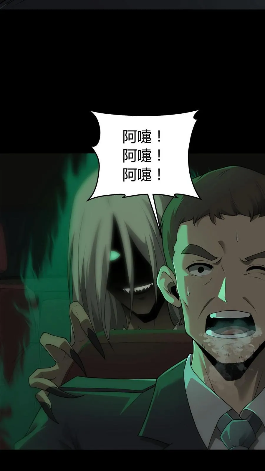 我出生当天百鬼夜行小说漫画,第275话 周所长的历险2图
