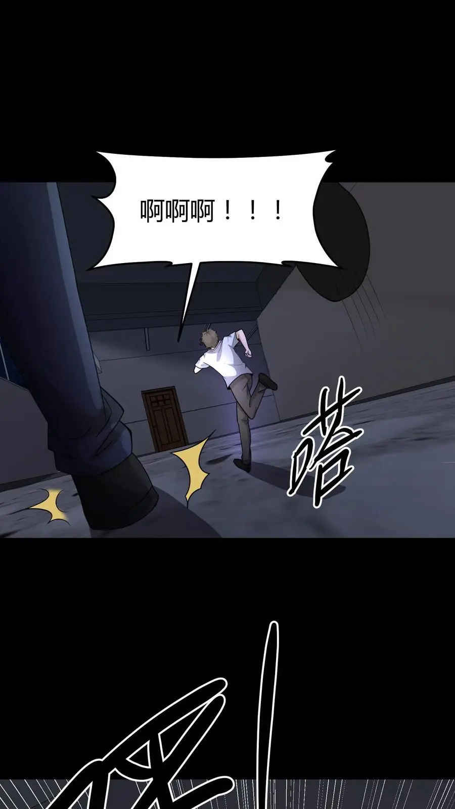 我出生当天，百鬼夜行，雪尸护道漫画,第159话 鬼母邪神2图