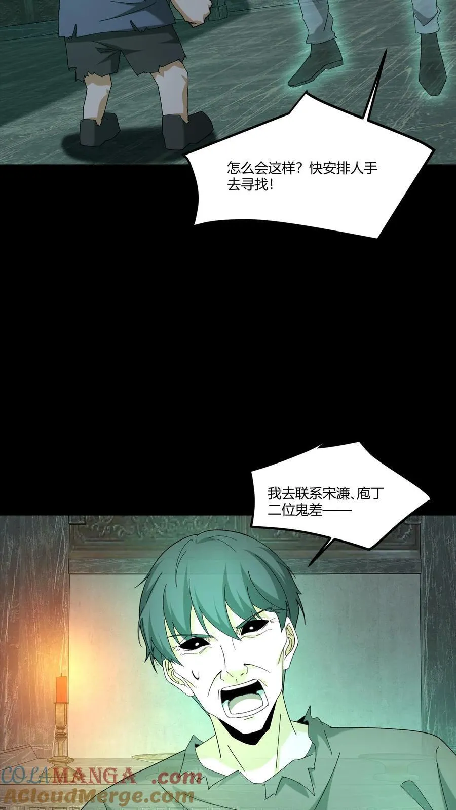 我出生当天，百鬼夜行，雪尸护道漫画,第341话 出头1图