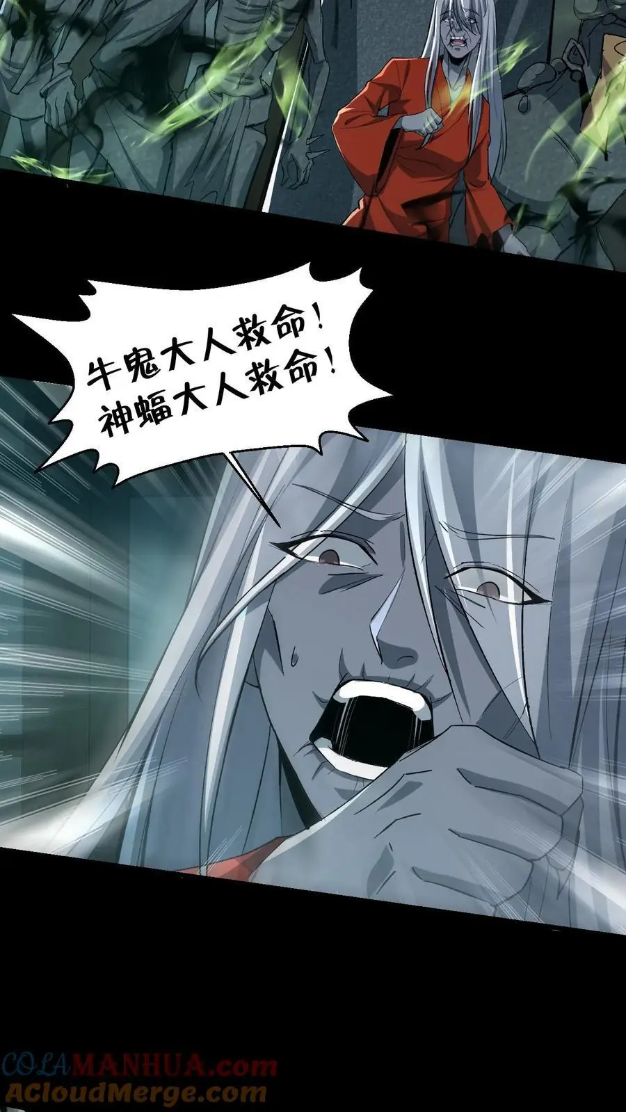 我出生当天，百鬼夜行，雪尸护道漫画,第162话 邪神苏醒1图
