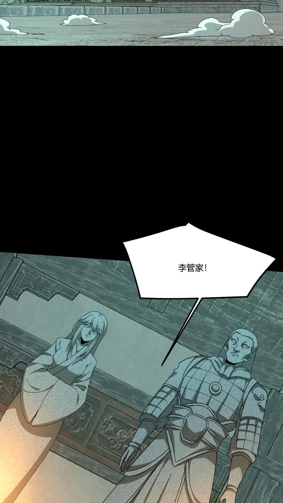 我出生当天，百鬼夜行，雪尸护道漫画,第341话 出头2图