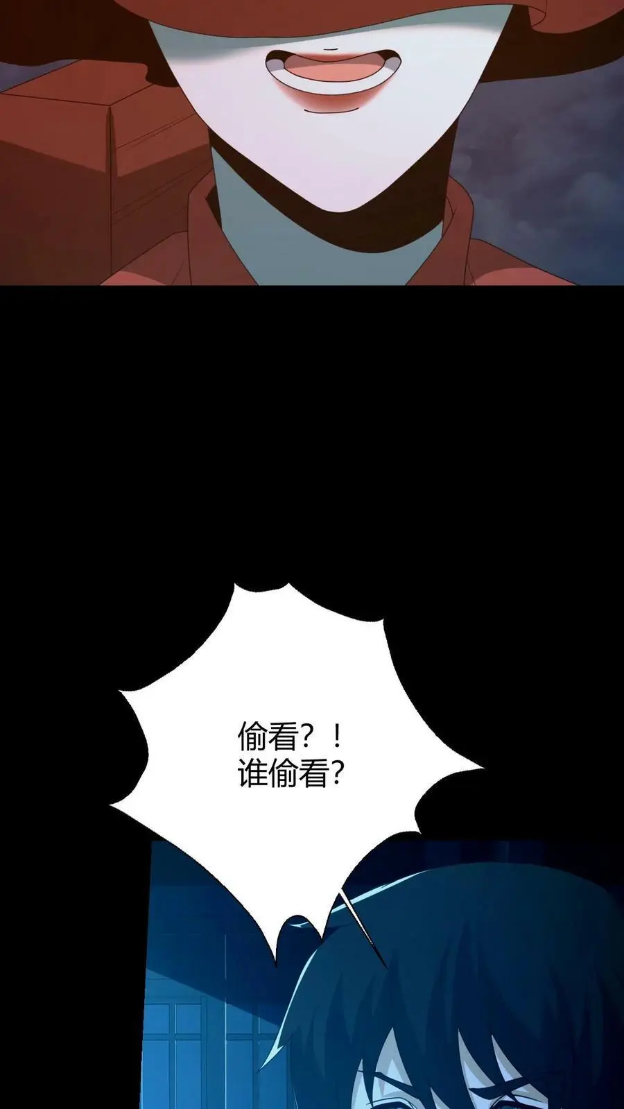 我出生当天，百鬼夜行，雪尸护道漫画,第59话 损阴德2图