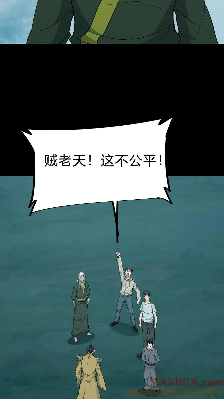 我出生当天百鬼夜行小说漫画,第181话 天命不公1图