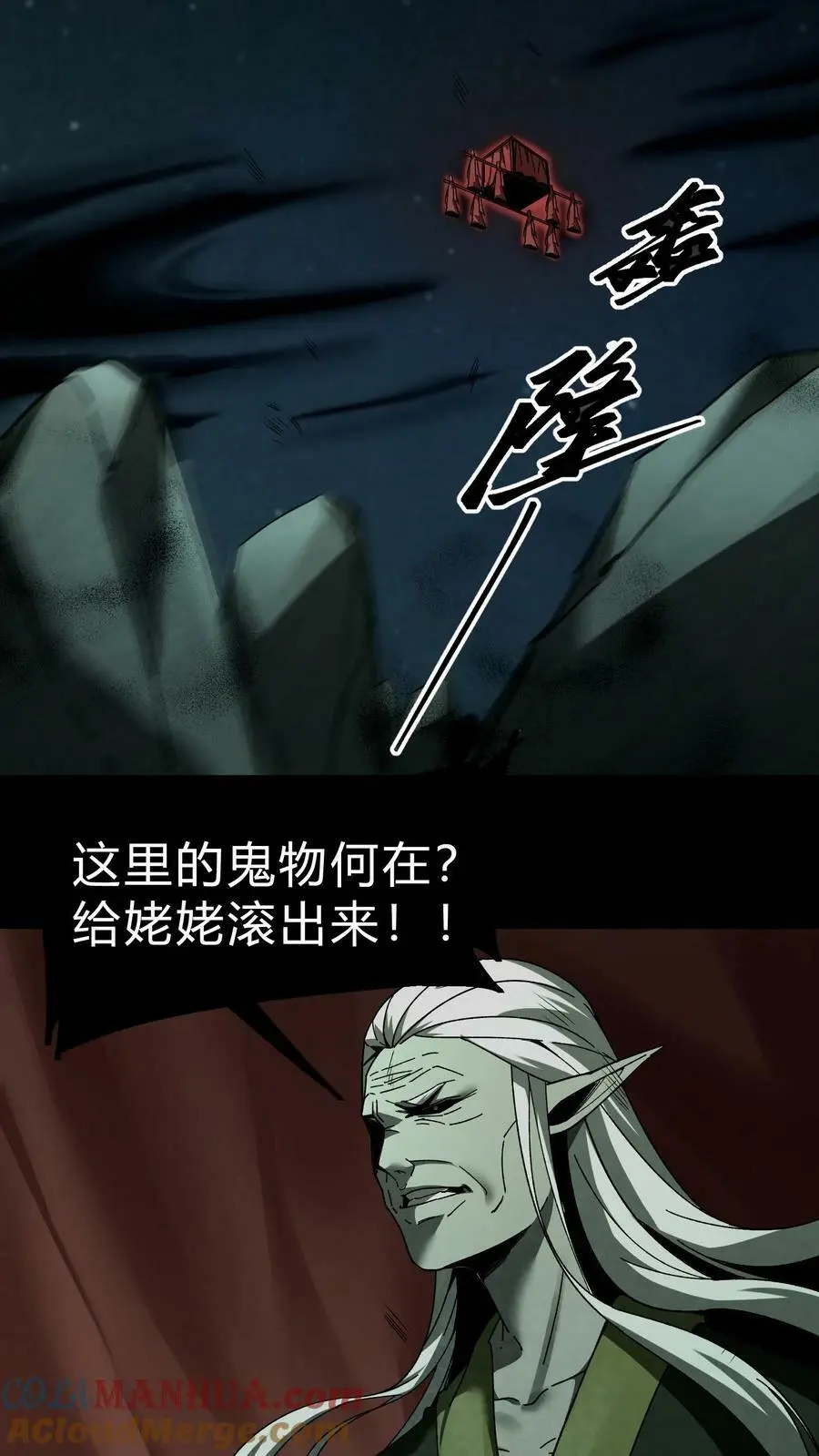 我出生当天，百鬼夜行，雪尸护道漫画,第35话 算账1图
