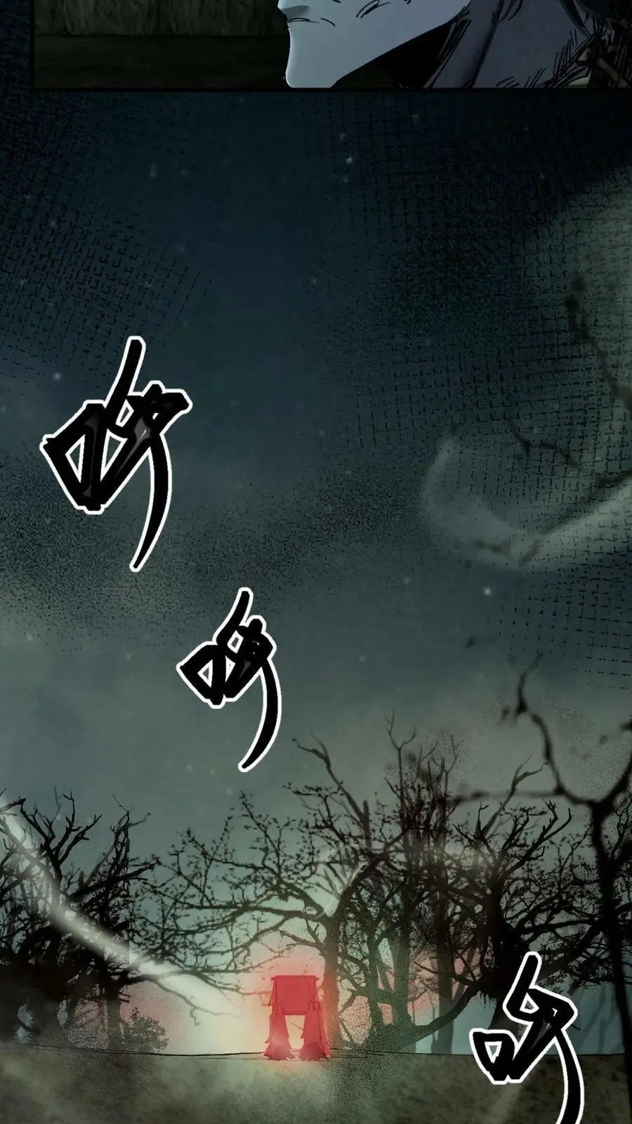 我出生当天，百鬼夜行，雪尸护道漫画,第4话 极阴子2图