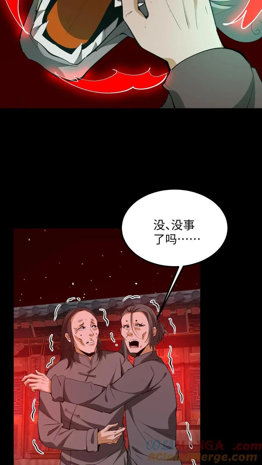 我出生当天，百鬼夜行，雪尸护道漫画,第328话 至人1图