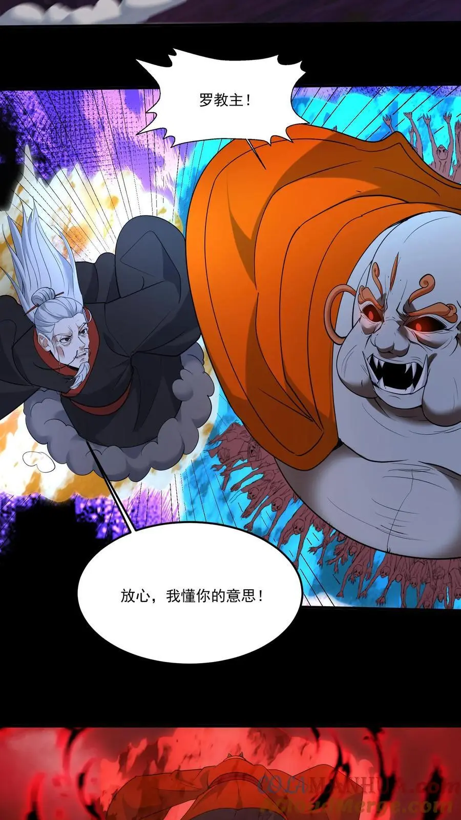 我出生当天，百鬼夜行，雪尸护道漫画,第204话 二位教主的阴谋1图