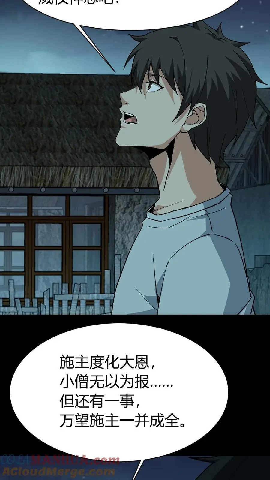 我出生当天百鬼夜行小说漫画,第173话 鬼佛的请求1图