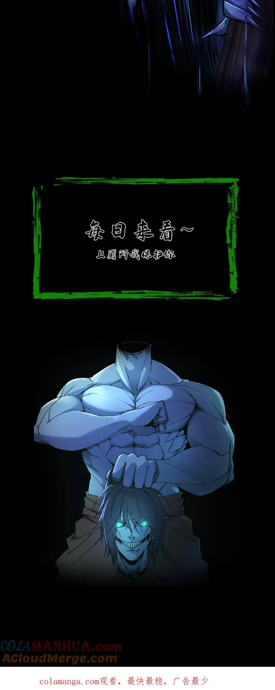 我出生当天，百鬼夜行，雪尸护道漫画,第227话 阴尸虫1图