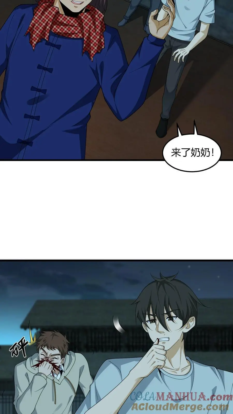 我出生当天百鬼夜行小说漫画,第218话 索命灵龙1图