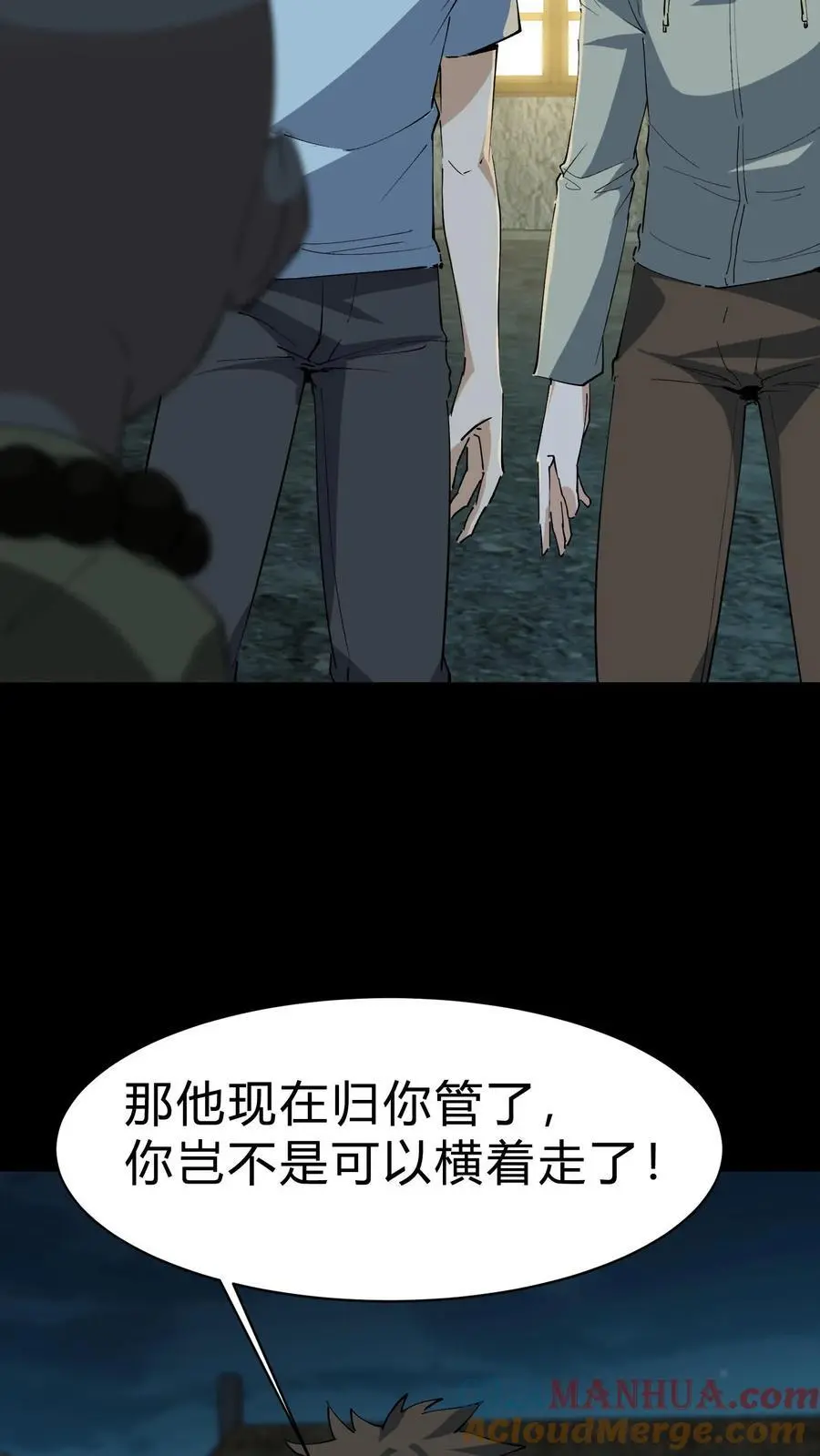 我出生当天，百鬼夜行，雪尸护道漫画,第175话 鬼母真身1图