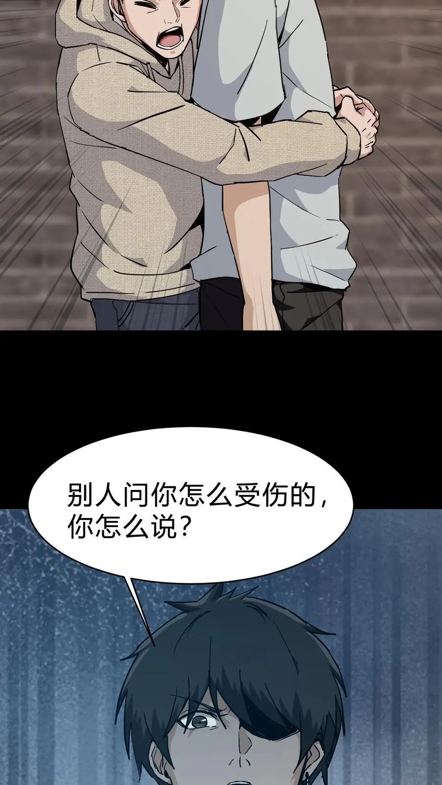 我出生当天，百鬼夜行，雪尸护道漫画,第88话 黑云压城2图