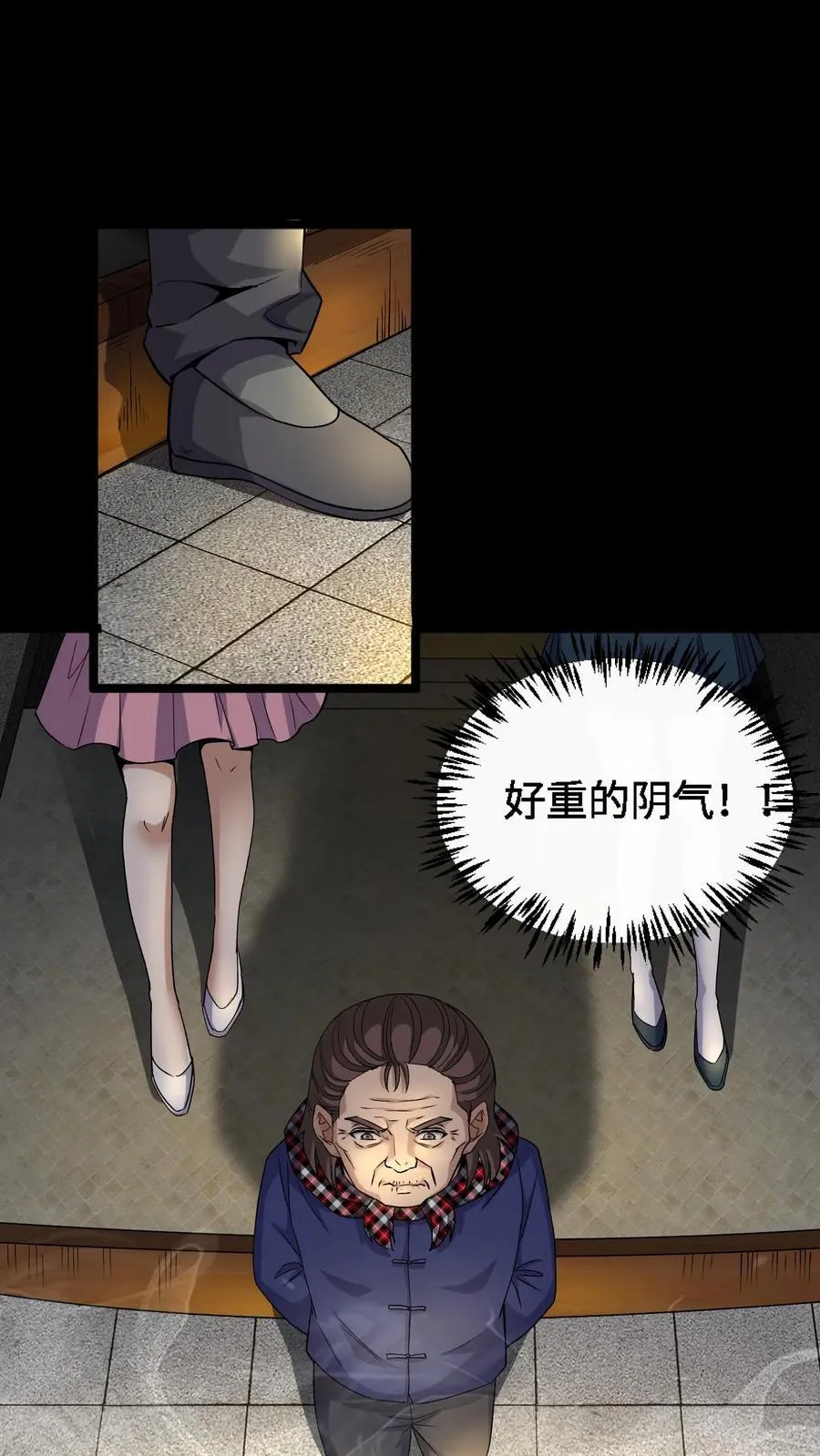 我出生当天，百鬼夜行，雪尸护道漫画,第339话 猫脸老太太的复仇2图