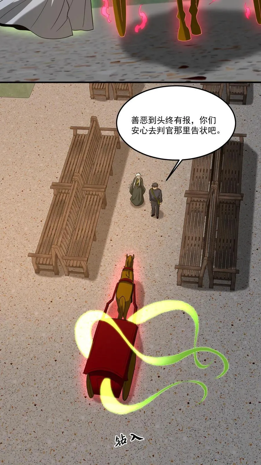 我出生当天，百鬼夜行，雪尸护道漫画,第248话 人间炼狱2图