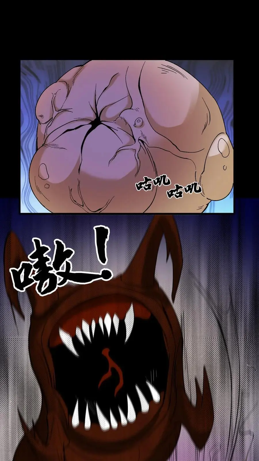 我出生当天，百鬼夜行，雪尸护道漫画,第230话 湘西赶尸2图