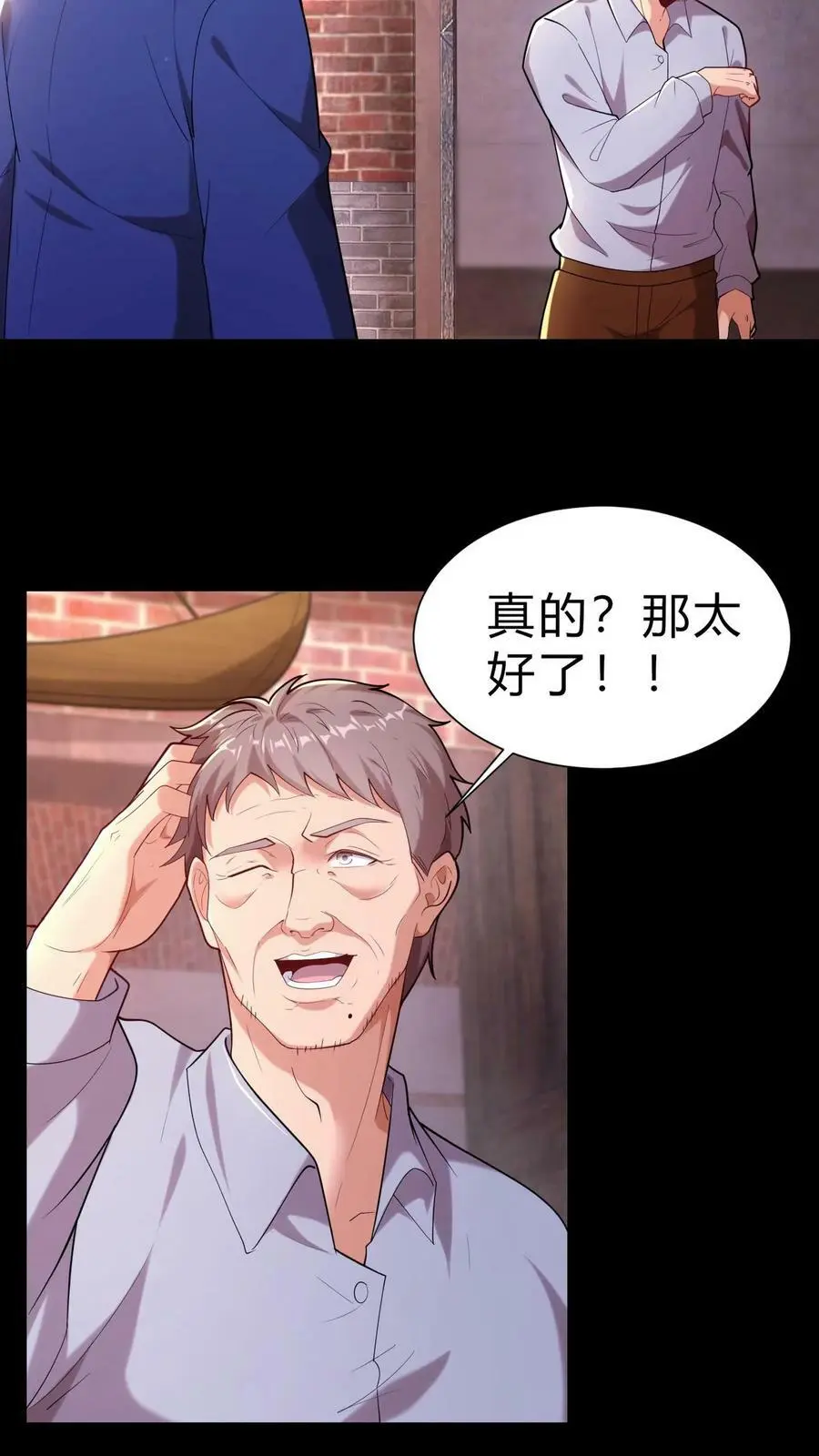 我出生当天，百鬼夜行，雪尸护道漫画,第13话 难产2图