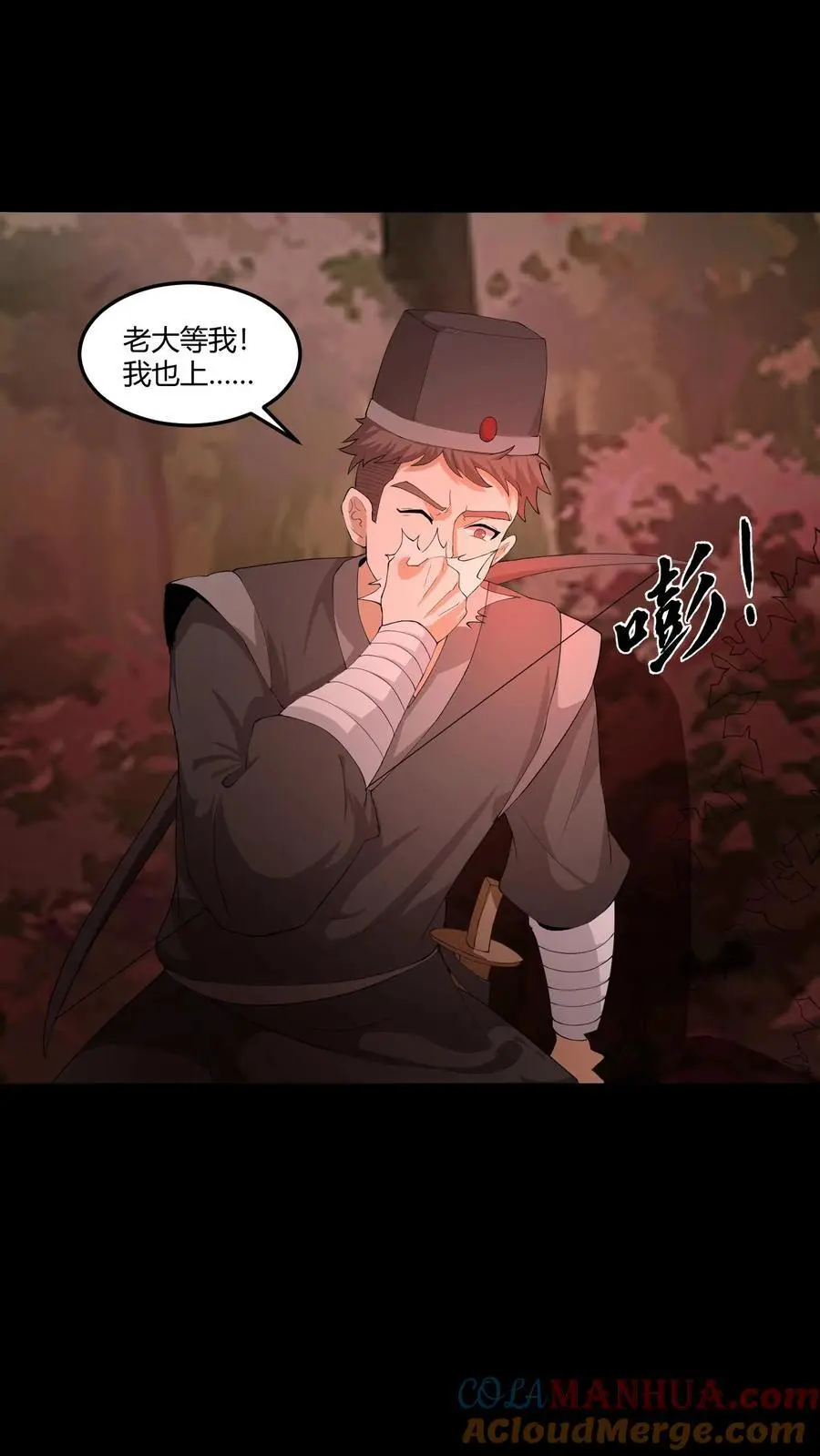 我出生当天，百鬼夜行，雪尸护道漫画,第197话 挺身而出1图
