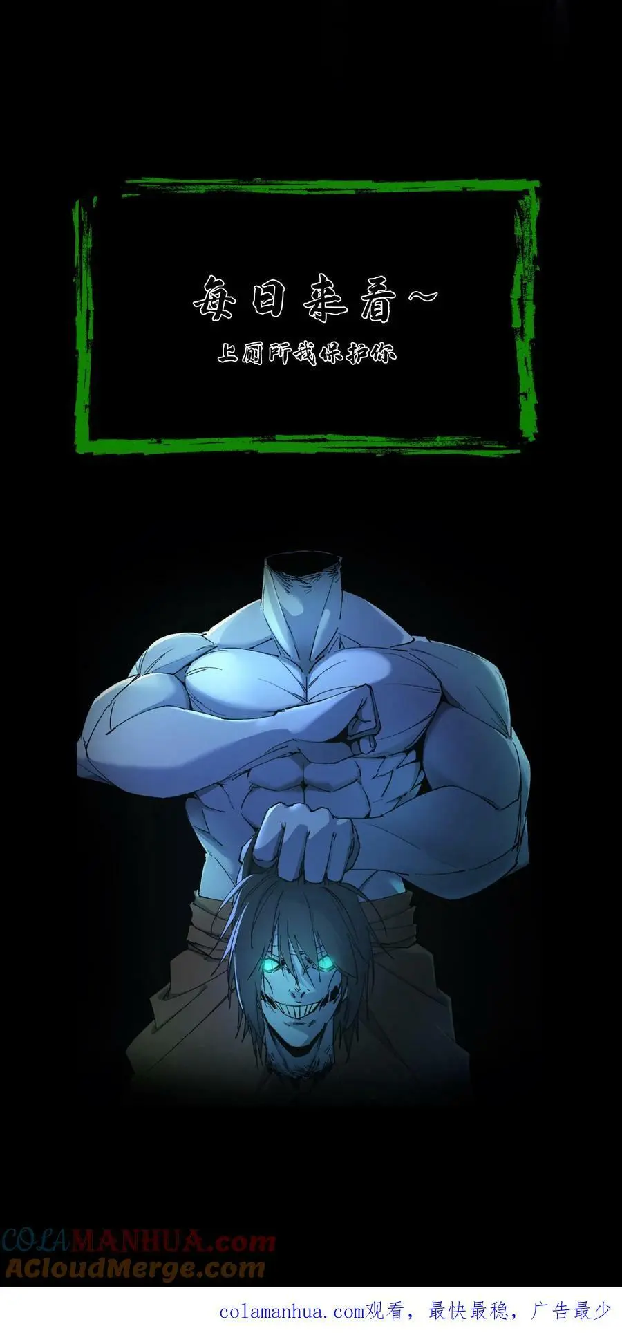 我出生当天百鬼夜行雪尸护道笔趣阁漫画,第61话 丑女道士1图