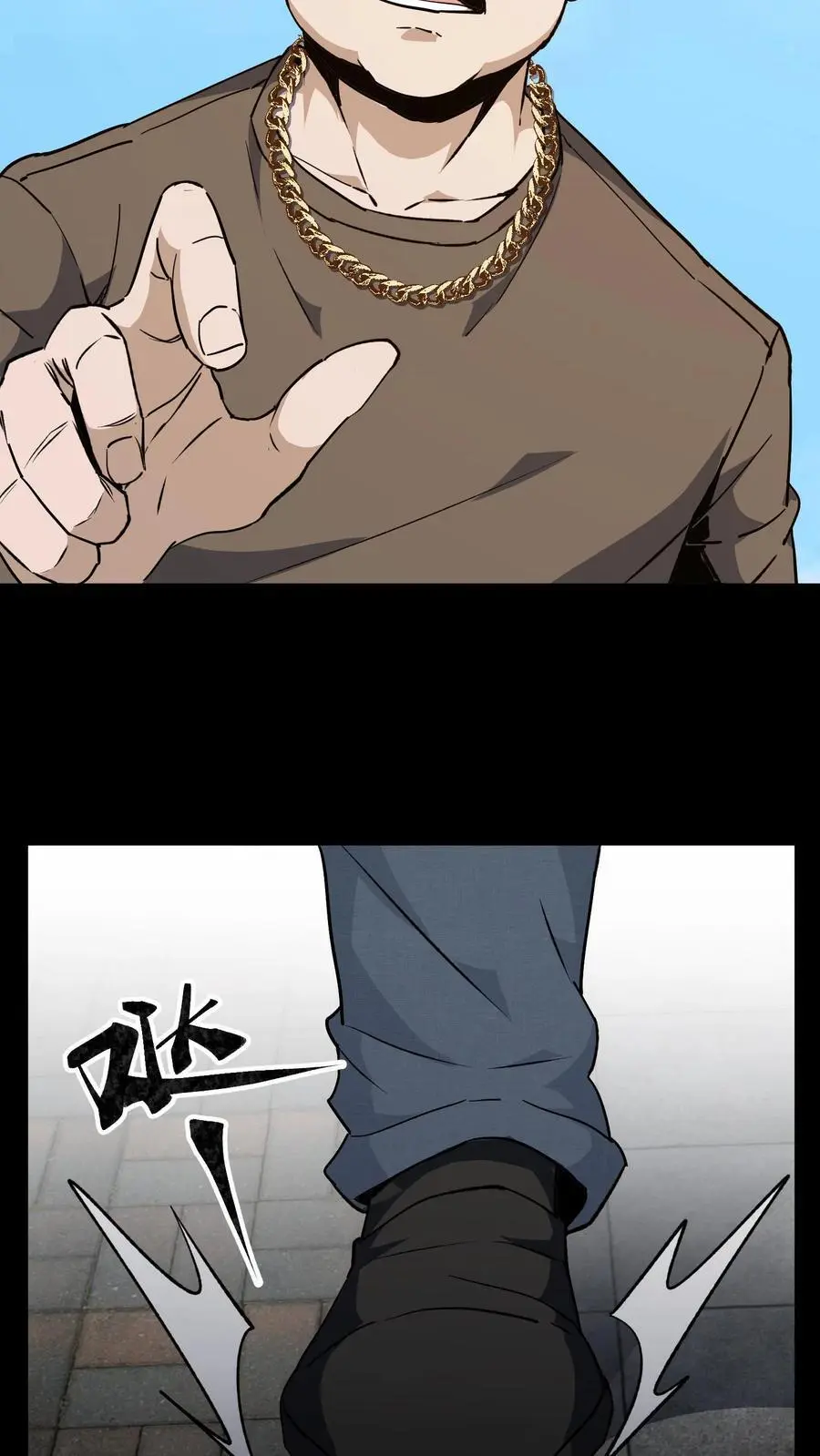 我出生当天，百鬼夜行，雪尸护道漫画,第85话 拆伙2图