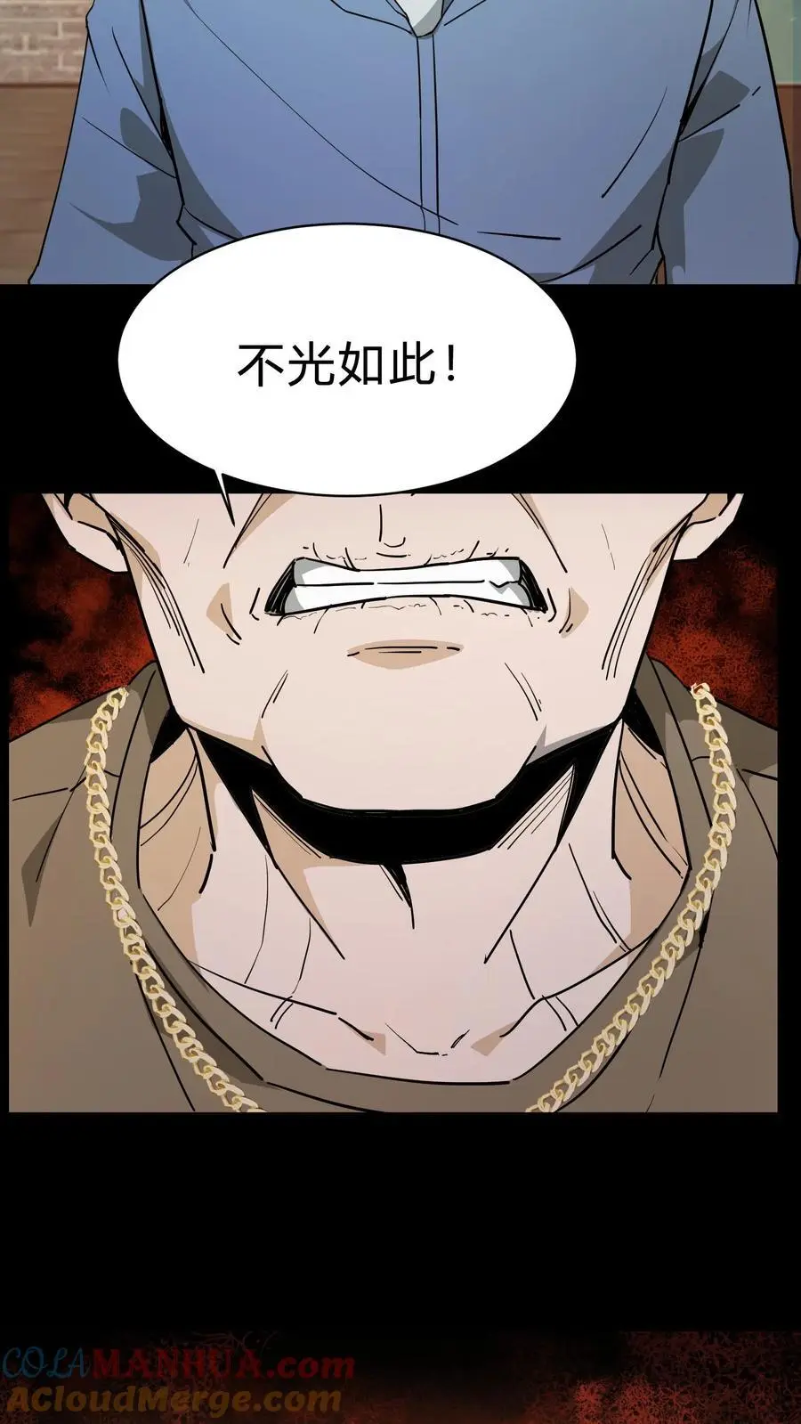 我出生当天百鬼夜行小说漫画,第96话 鬼兵1图