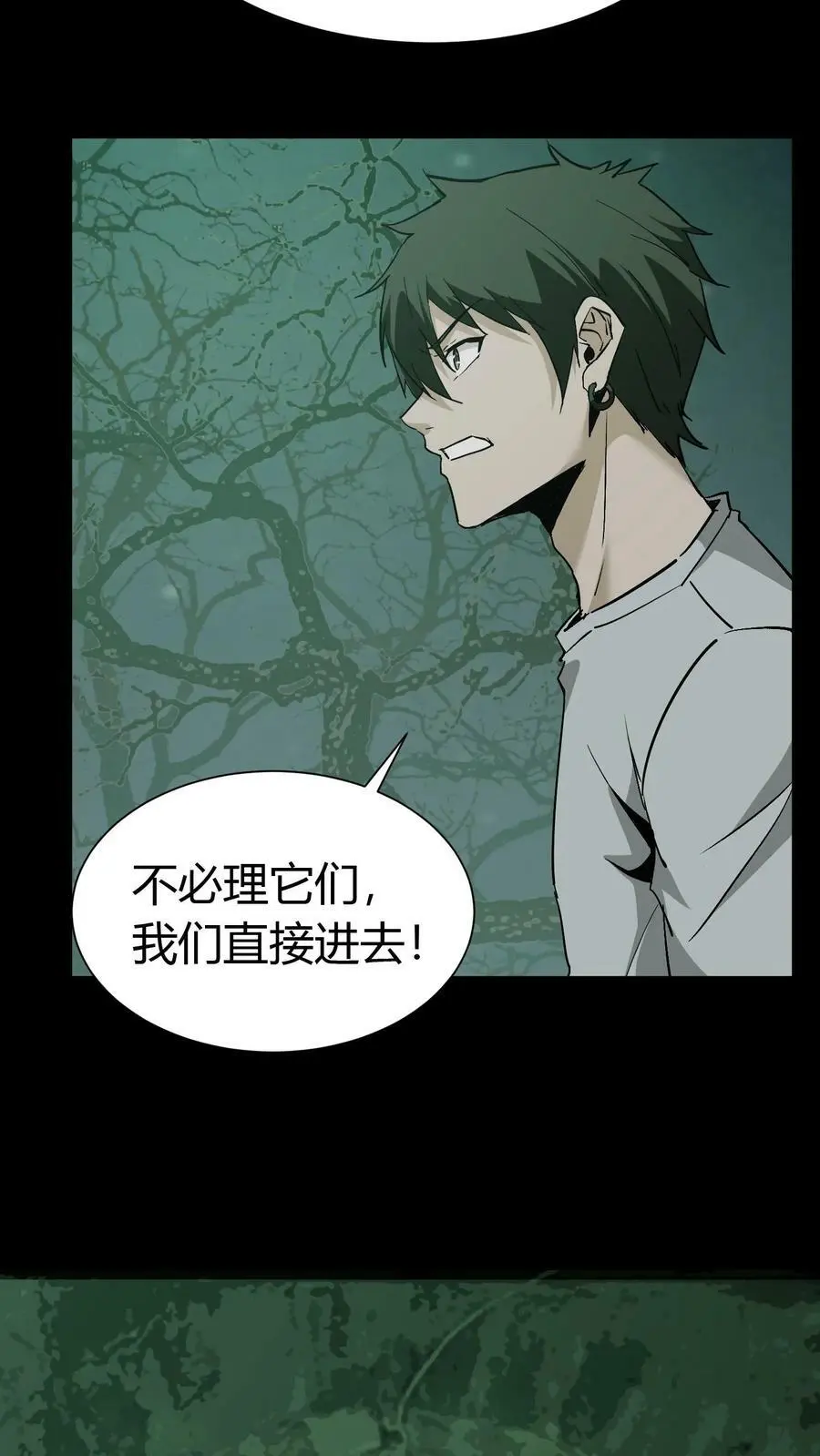 我出生当天，百鬼夜行，雪尸护道漫画,第54话 鬼夫妻2图