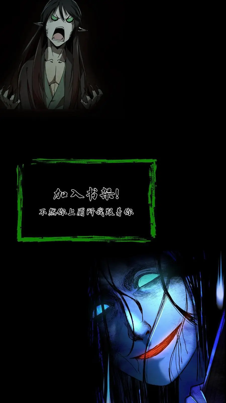 我出生当天，百鬼夜行，雪尸护道漫画,第197话 挺身而出2图