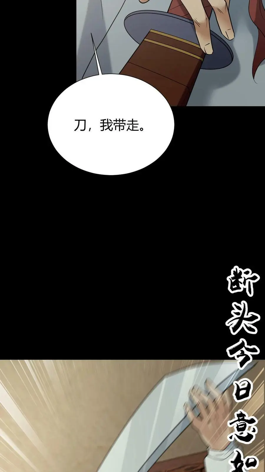 我出生当天，百鬼夜行，雪尸护道漫画,第45话 黑白无常2图