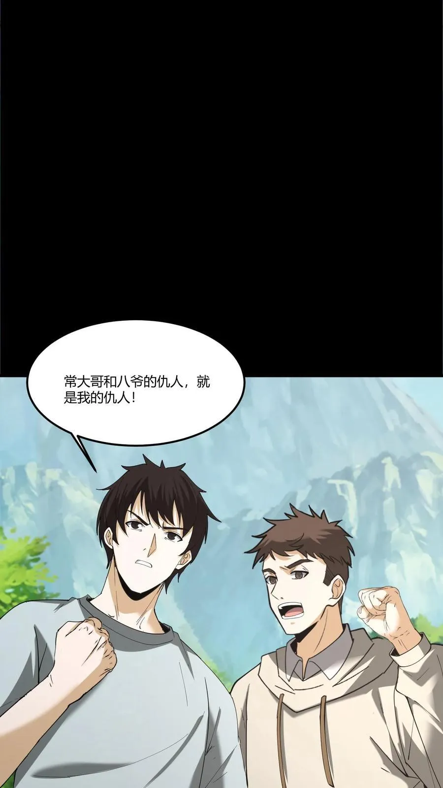 我出生当天，百鬼夜行，雪尸护道漫画,第299话 浩浩军魂2图