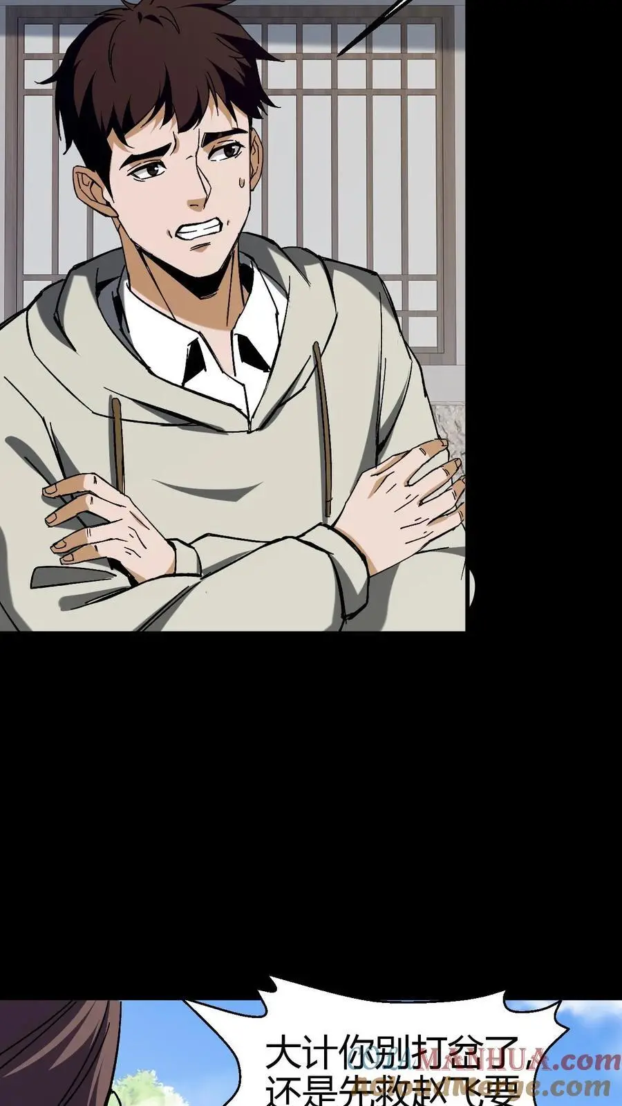 我出生当天，百鬼夜行，雪尸护道漫画,第104话 归地堂1图