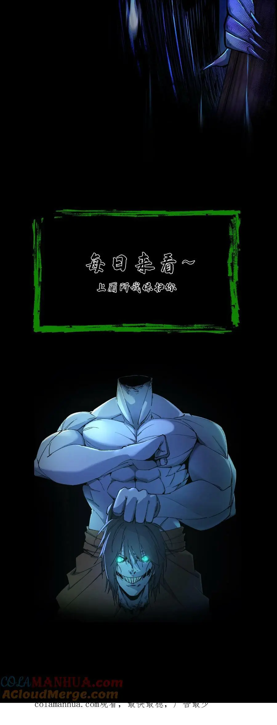 我出生当天，百鬼夜行，雪尸护道漫画,第63话 起尸1图