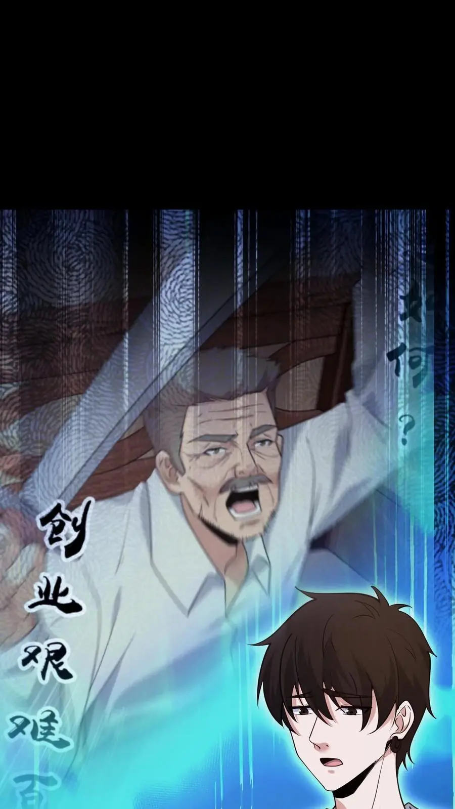 我出生当天，百鬼夜行，雪尸护道漫画,第99话 道歉2图