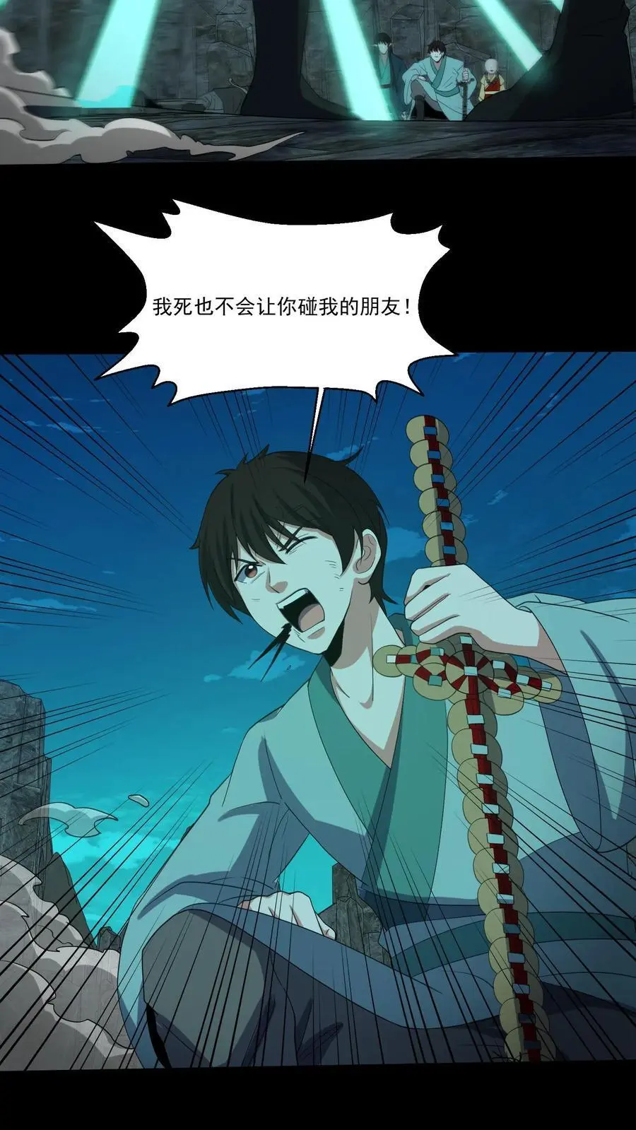我出生当天，百鬼夜行，雪尸护道漫画,第190话 日游神2图