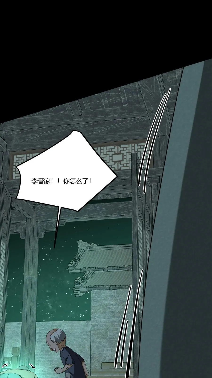 我出生当天，百鬼夜行，雪尸护道漫画,第341话 出头2图