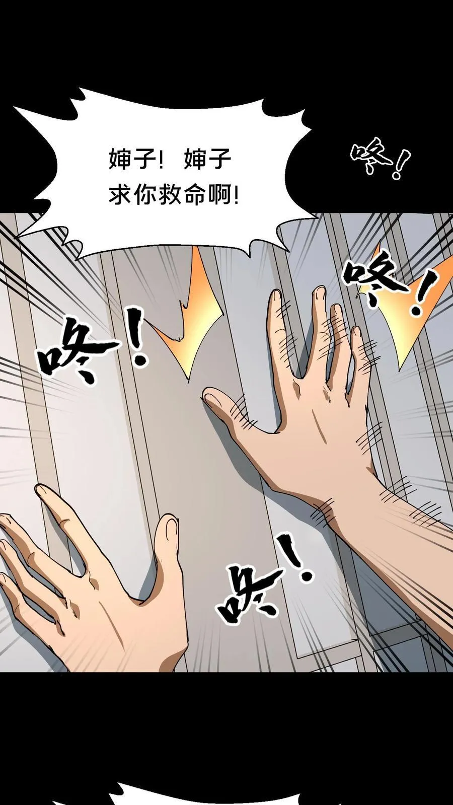 雪尸护道小说漫画,第332话 聋婆婆出手2图