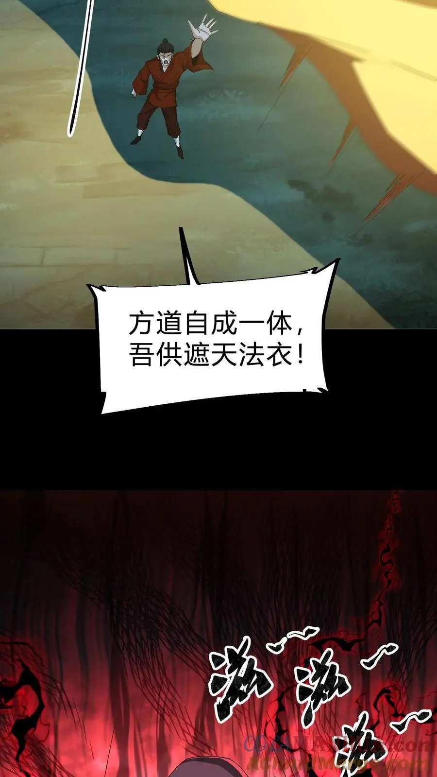 我出生当天，百鬼夜行，雪尸护道漫画,第243话 了结恩怨1图
