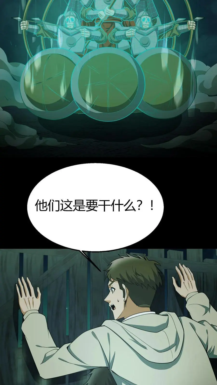 我出生当天百鬼夜行雪尸护道笔趣漫画,第108话 百战兵魂2图