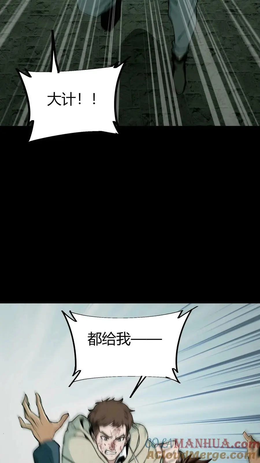 我出生当天，百鬼夜行，雪尸护道漫画,第55话 掩护1图