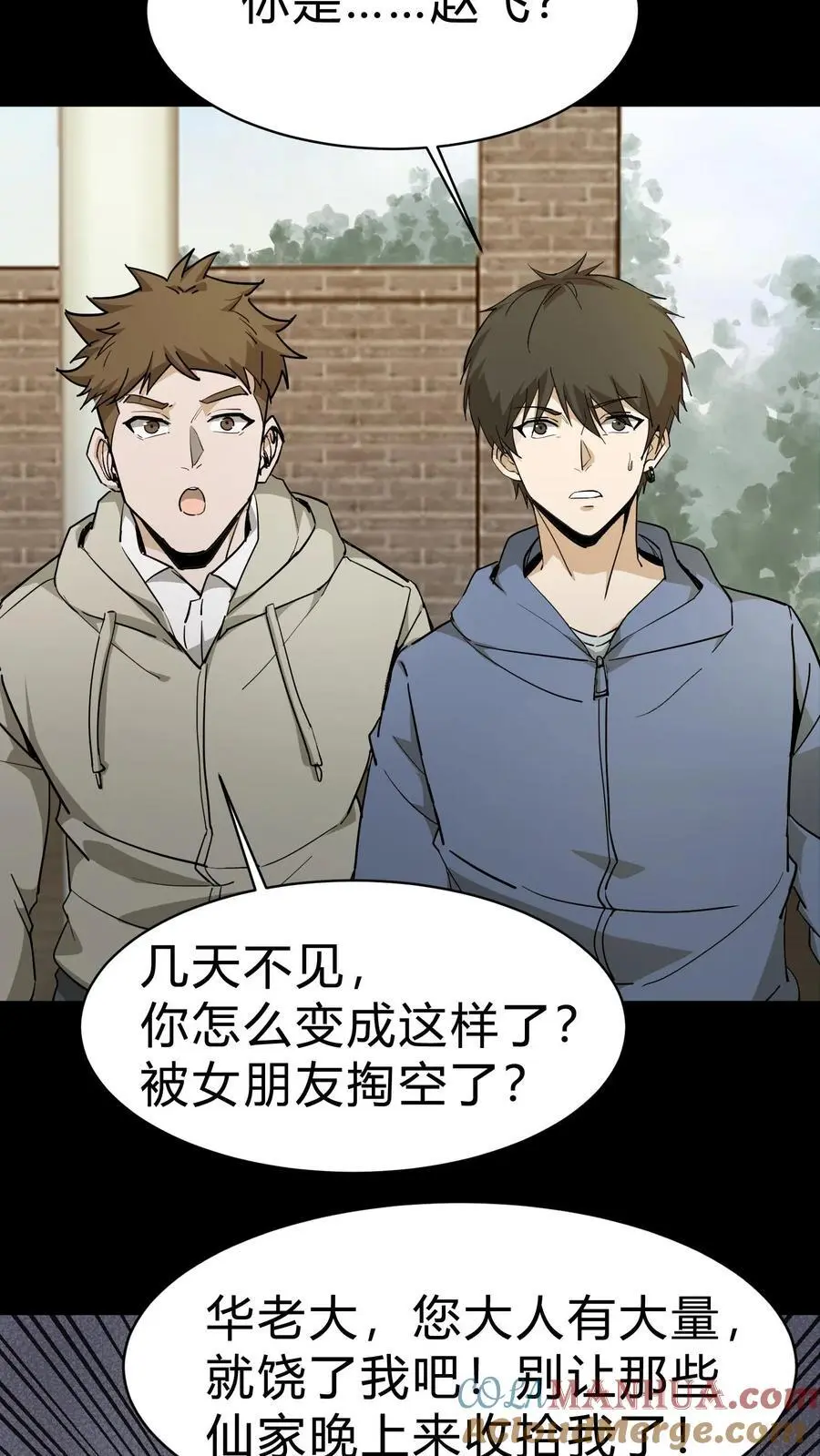 我出生当天百鬼夜行小说漫画,第96话 鬼兵1图