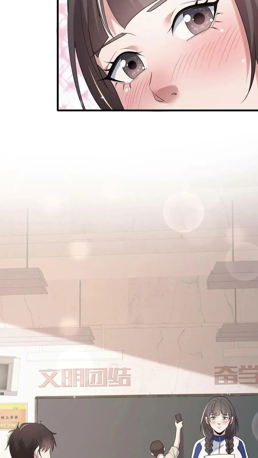 我出生当天，百鬼夜行，雪尸护道漫画,第67话 推倒2图