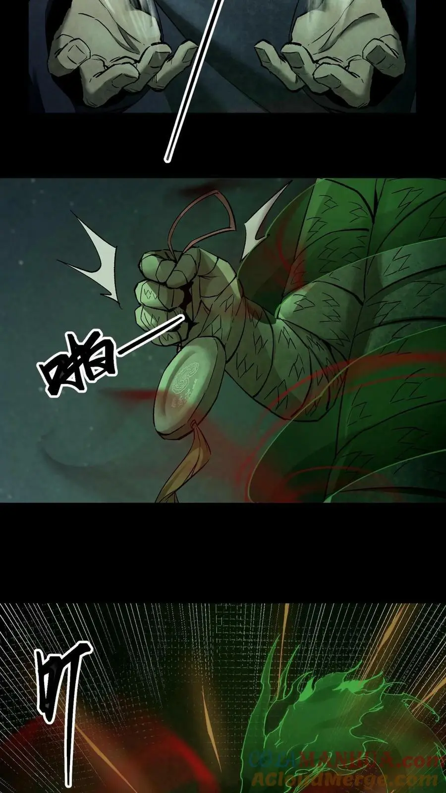 我出生当天百鬼夜行小说漫画,第10话 华九难1图