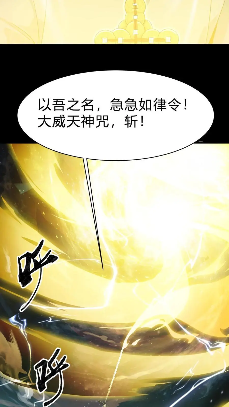 我出生的时候百鬼朝宗漫画,第178话 无心异变2图