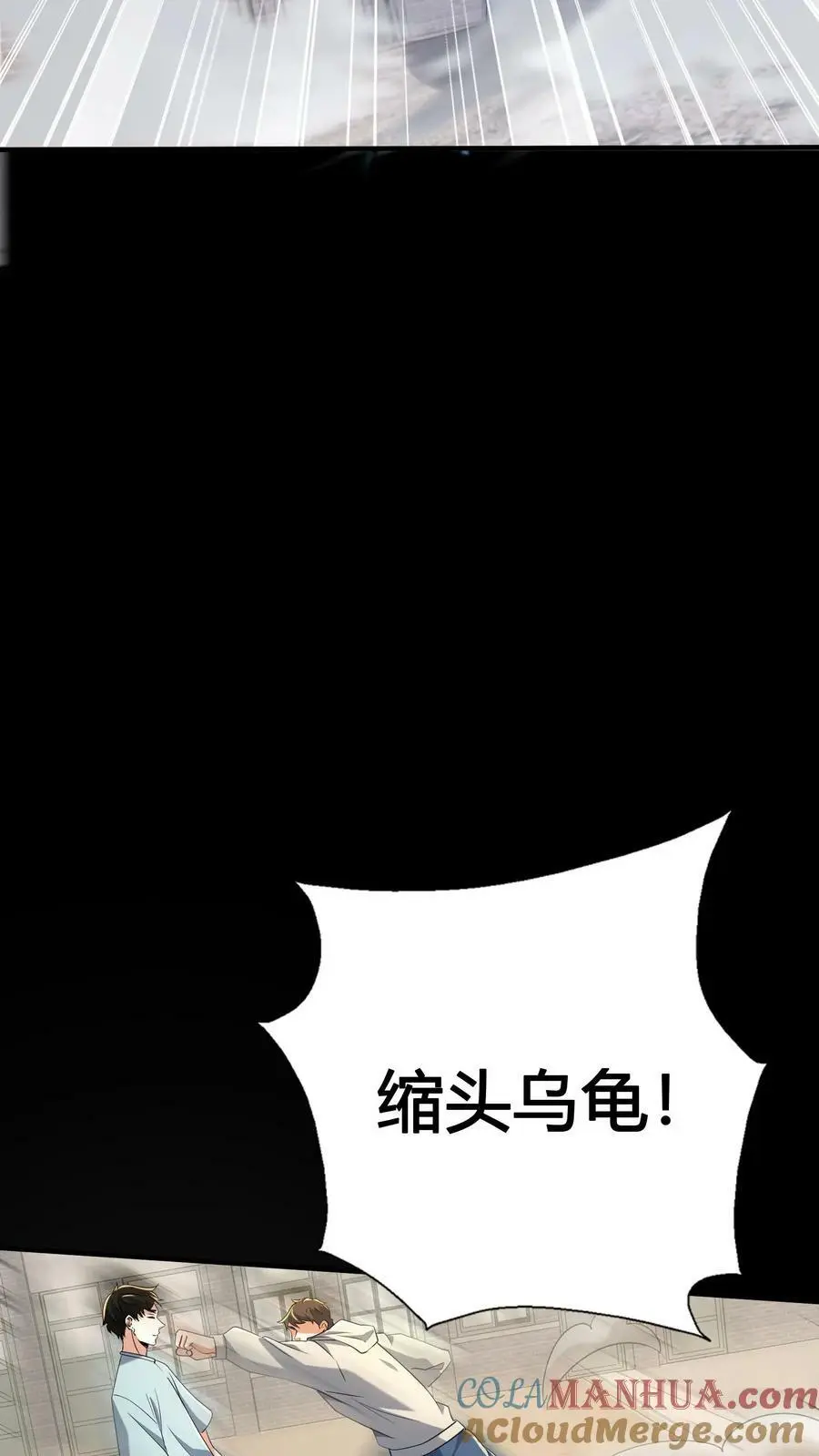 我出生当天百鬼夜行小说漫画,第47话 不好惹的同学1图