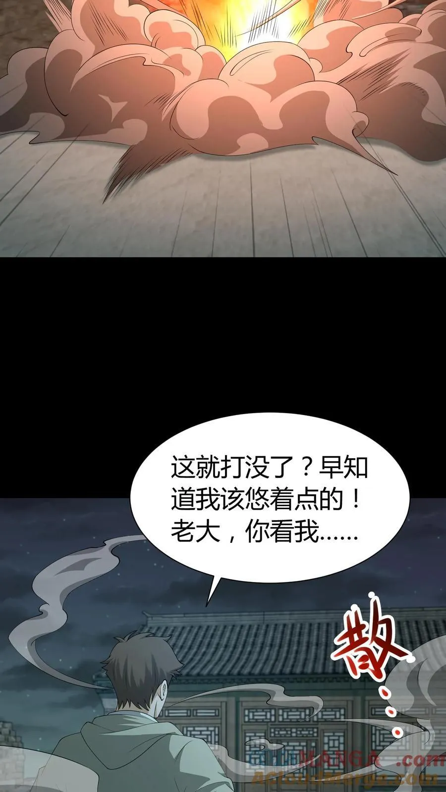 我出生当天百鬼夜行雪尸护道百度百科漫画,第290话 功成身退？1图