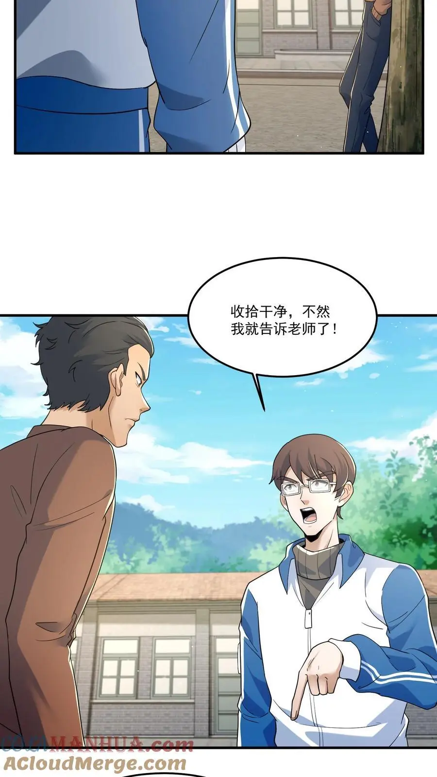 我出生当天百鬼夜行小说漫画,第228话 李金龙的阴谋1图