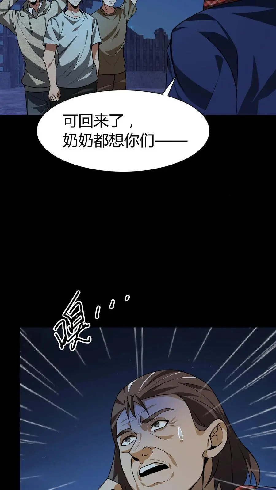 雪尸护道小说漫画,第160话 请神2图