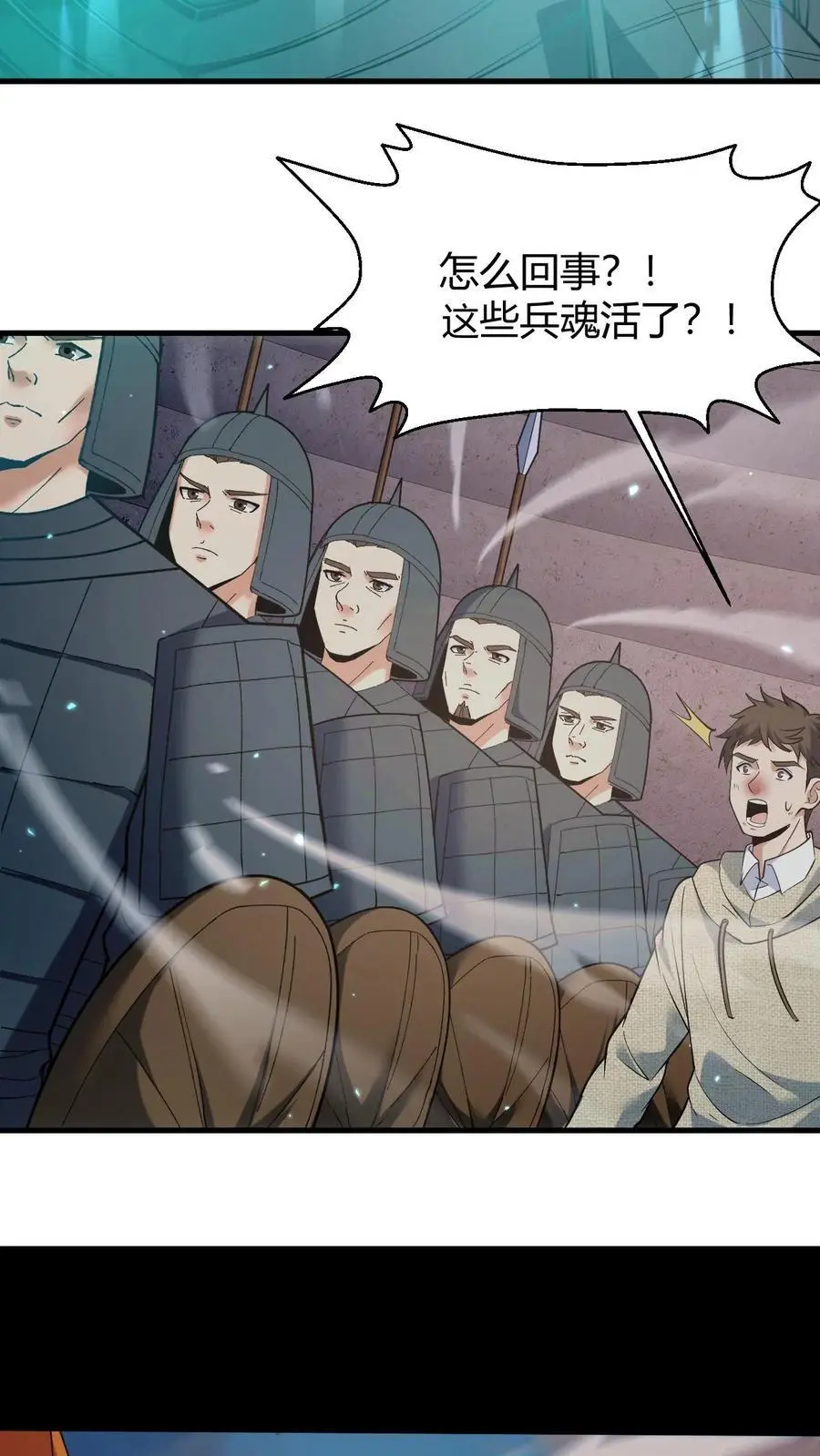 我出生当天，百鬼夜行，雪尸护道漫画,第125话 大计的身份2图