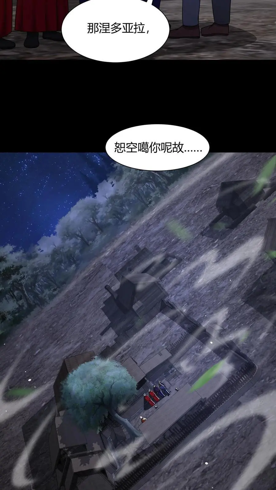 我出生当天，百鬼夜行，雪尸护道漫画,第138话 夺灵2图