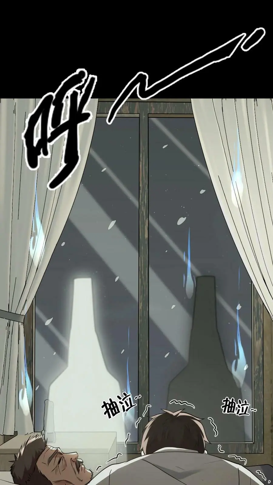 我出生当天，百鬼夜行，雪尸护道漫画,第45话 黑白无常2图