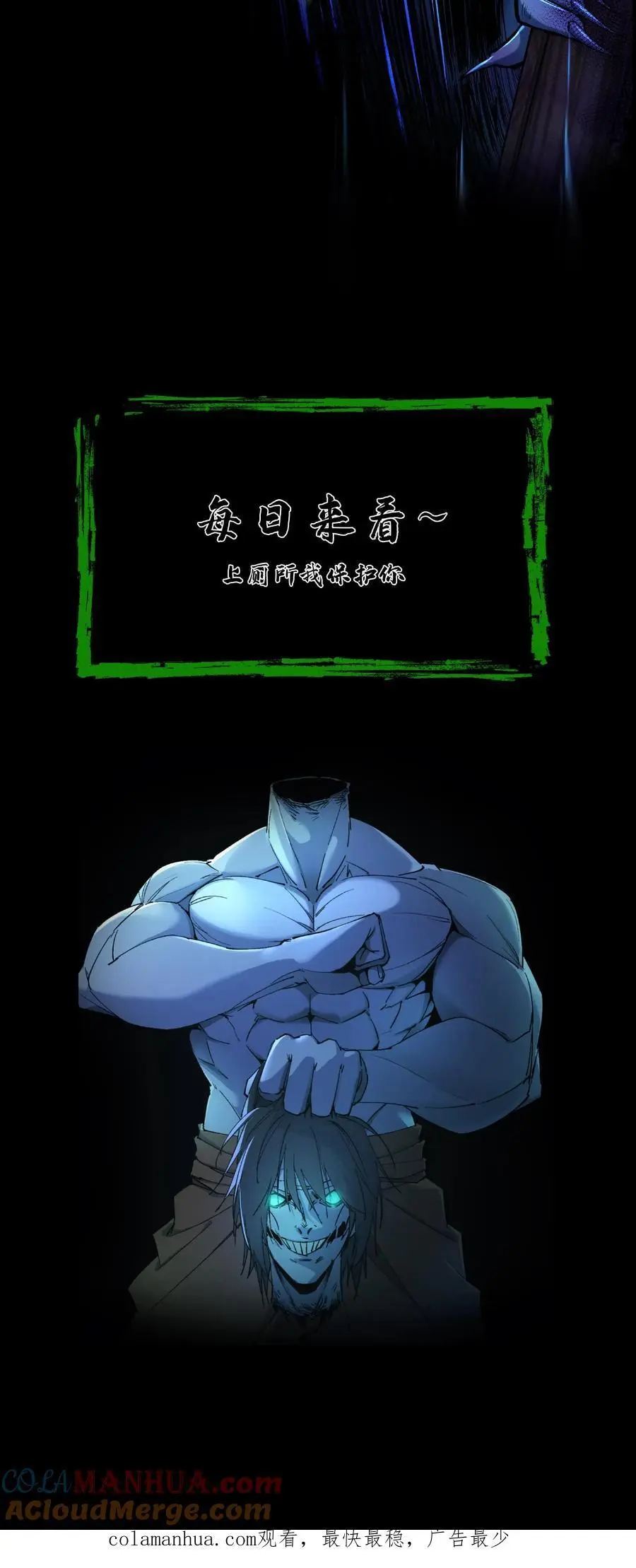我出生当天，百鬼夜行，雪尸护道漫画,第116话 各显神通1图
